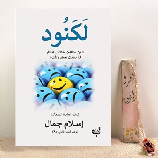 لكنود