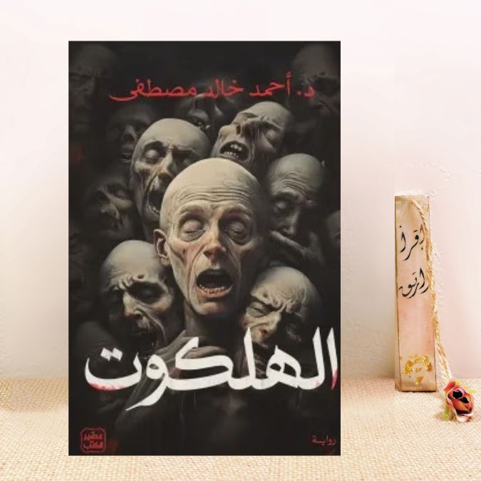 الملكوت