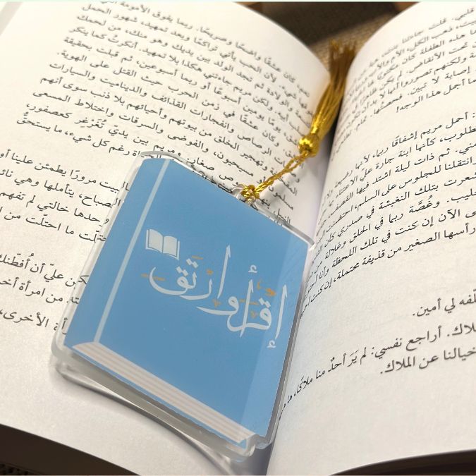 اِقرأ وارتقِ