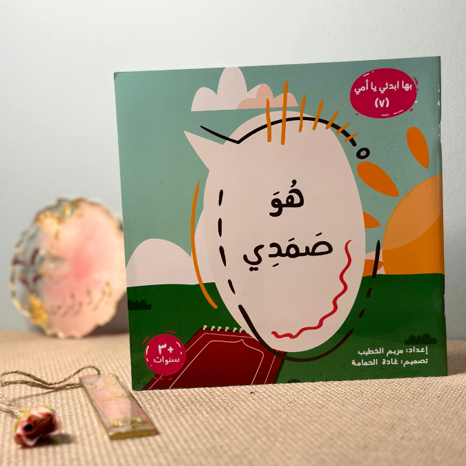 هو صمدي 